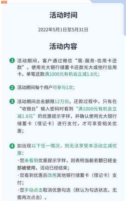 5月信用卡还款优券如何使用？完整攻略解答您的疑问！