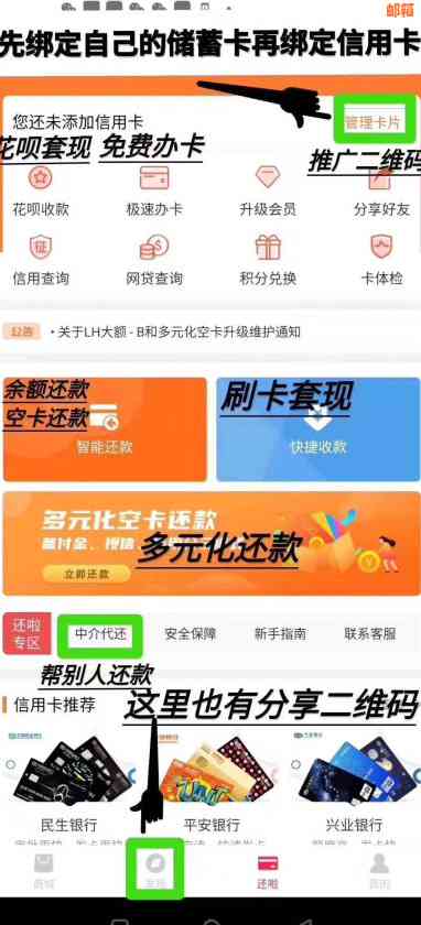 信用卡还款优大放送，还信用卡值得一试！