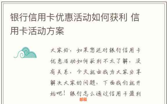 5月信用卡优活动全解析：如何更大限度地享受信用卡福利？