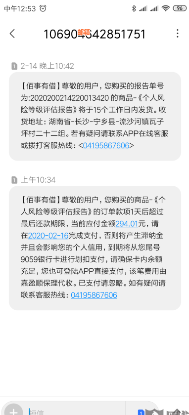 微信操作指南：如何在配偶不知情的情况下帮其还信用卡逾期款项