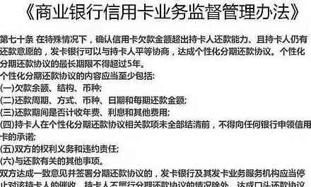 2020年信用卡挂账和停息申请的完整指南，解决用户可能遇到的各种问题