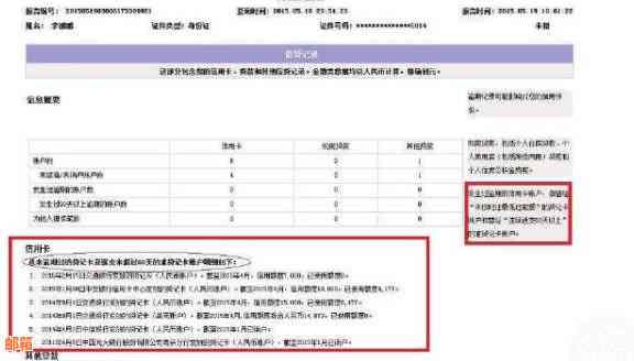 上信用卡逾期记录已消除，如何查询新信用报告？