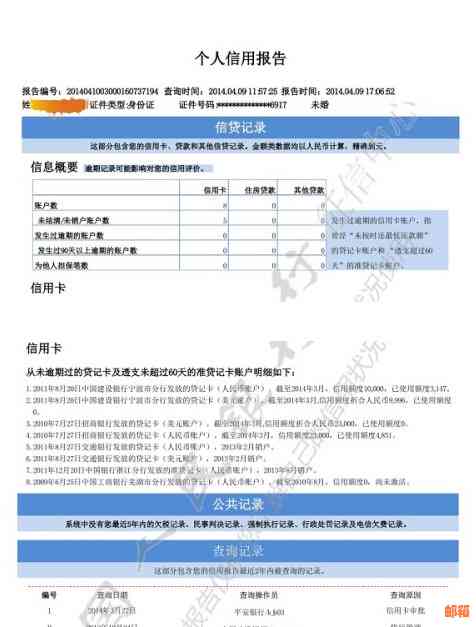 上信用卡逾期记录已消除，如何查询新信用报告？