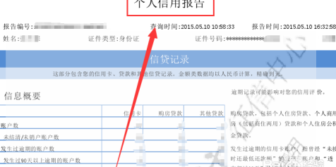 上信用卡逾期记录已消除，如何查询新信用报告？