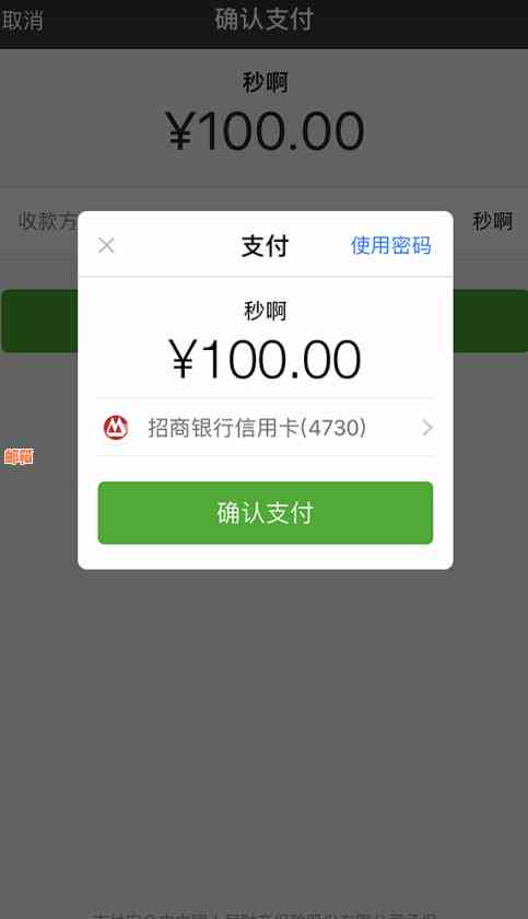 信用卡钱提到微信里怎么还
