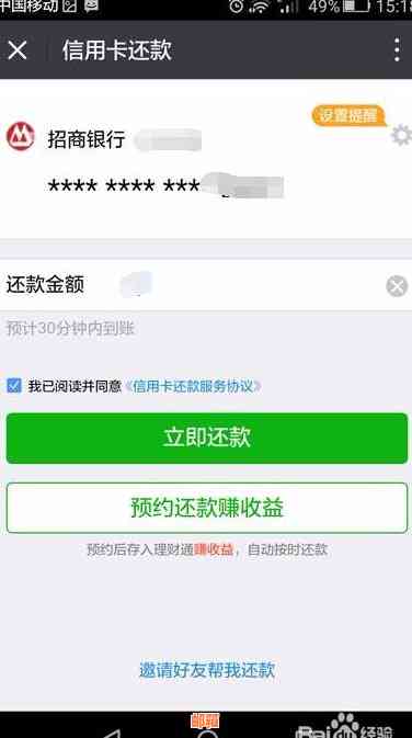 信用卡钱提到微信里怎么还