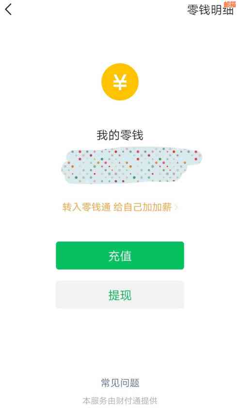 信用卡钱提到微信里怎么还