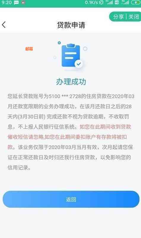 逾期后信用卡还款额度恢复时间探讨：关键因素与影响因素分析