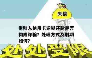 被骗帮人还款信用卡的应对策略与建议