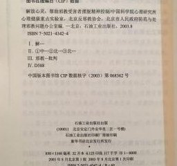 从零开始，半年摆脱30万负债困境：信用卡管理与债务整理实用方法