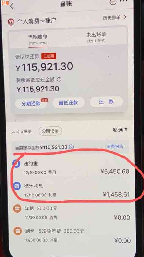 半年之内如何还5万信用卡