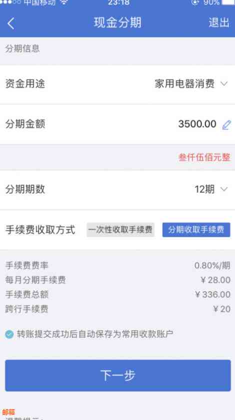 信用卡额度暂停后，未偿还的利息如何处理？全面解析解决方案