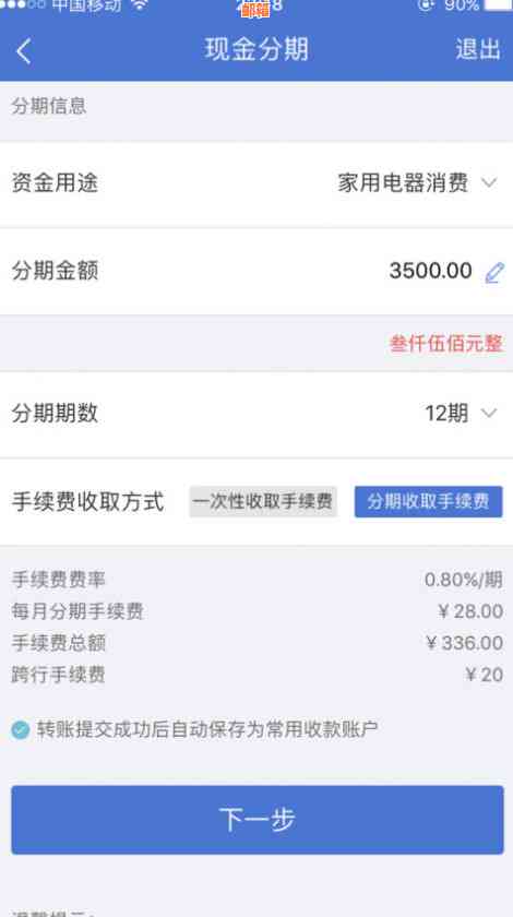 信用卡额度暂停后，未偿还的利息如何处理？全面解析解决方案