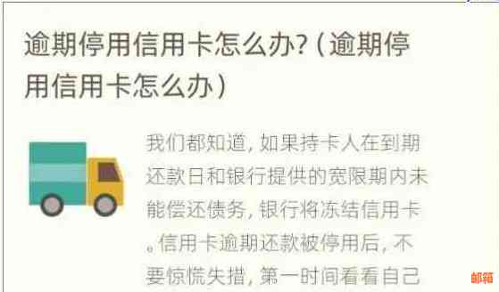 信用卡停了还有利息没还