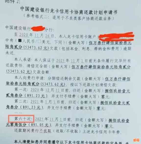 装修贷款与信用卡欠款同时存在，能否申请批准？如何解决还款问题？