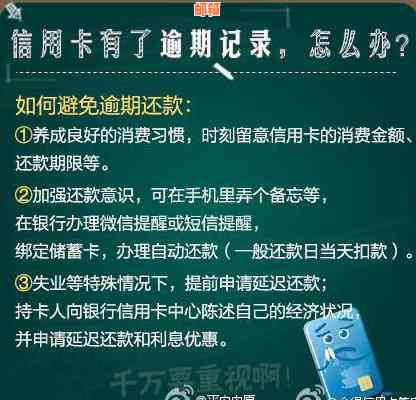 发现男朋友信用卡欠款十多万：如何应对、解决及预防类似情况？