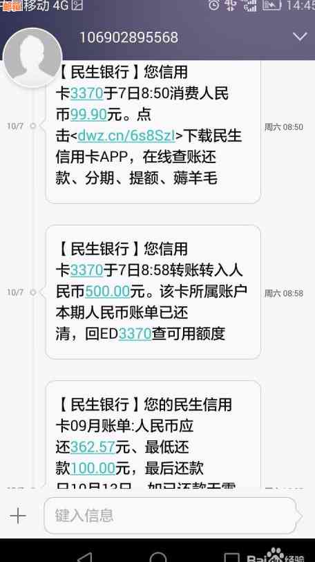 民生信用卡微信还款方式全解析，如何用微信还民生信用卡账单