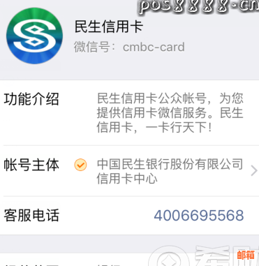 民生银行微信便捷服务，实现信用卡智能管理