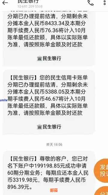 民生银行信用卡通过微信还款的到账时间及相关问题解答