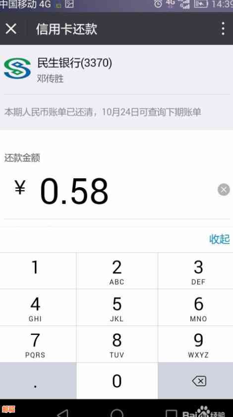 民生信用卡怎么用微信还
