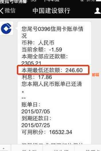 掌握信用卡分期提前还款技巧，轻松操作省利息！