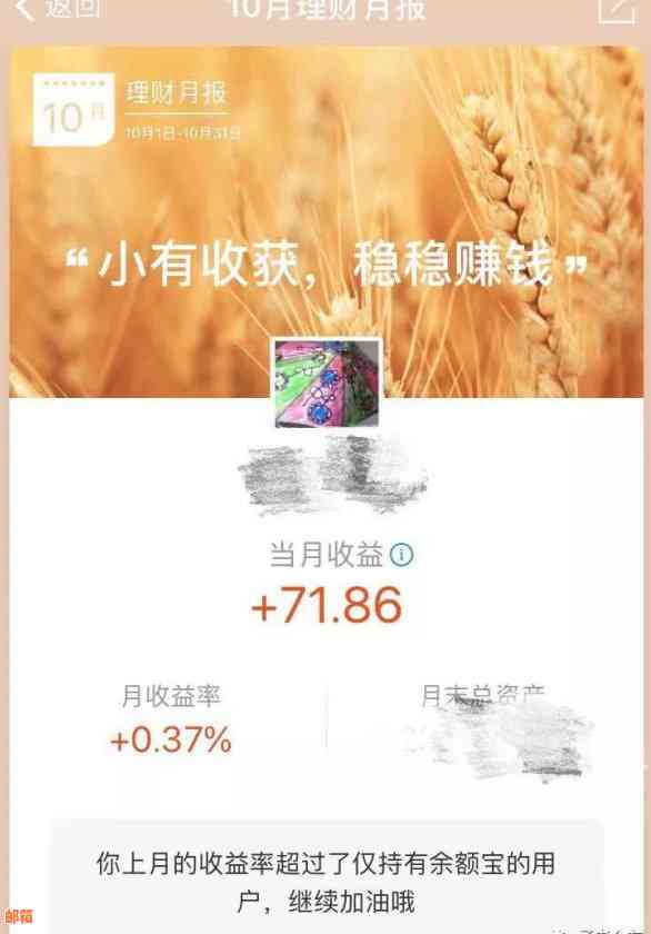 关于还款花呗和信用卡的有趣文案句子，让你轻松管理信用生活