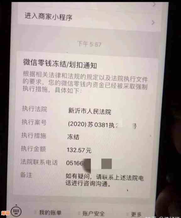 微信无法还款信用卡怎么办？了解这些解决方案避免逾期和冻结