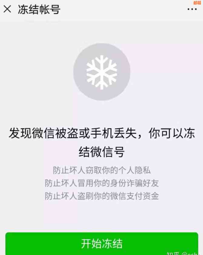 微信无法还款信用卡怎么办？了解这些解决方案避免逾期和冻结