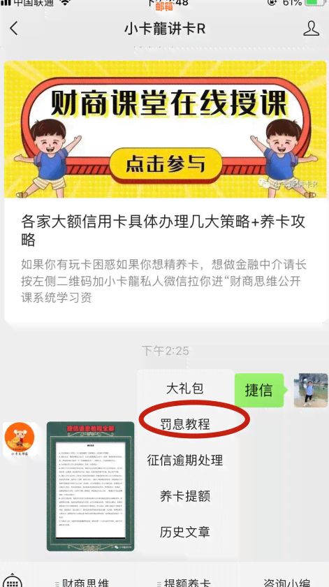 信用卡还款难题解决指南：无法还款？试试这些方法！