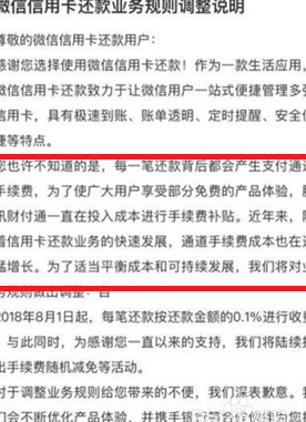 '还信用卡手续费问题解答：现在还信用卡是否需要支付手续费？'