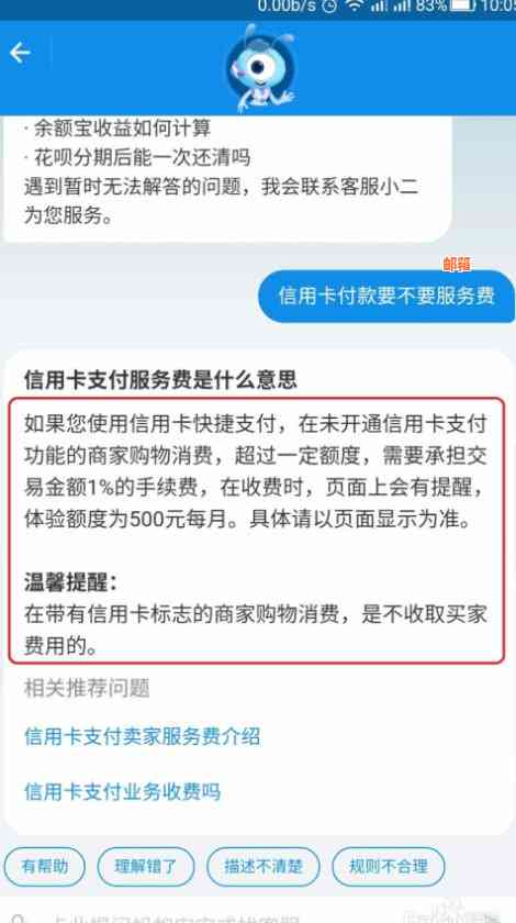 '还信用卡手续费问题解答：现在还信用卡是否需要支付手续费？'