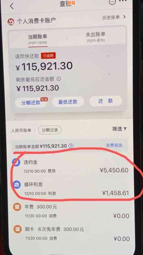 发工资还信用卡余额2毛