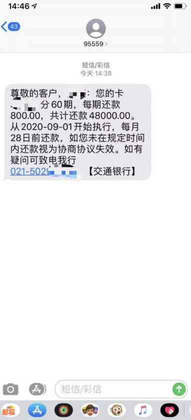 信用卡逾期还款的后果及如何避免违法问题