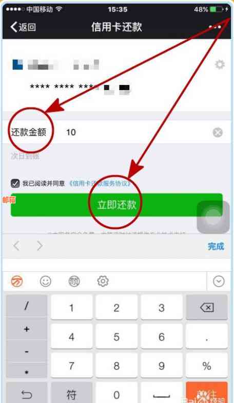 微信便捷操作：如何在手机上实现信用卡还款