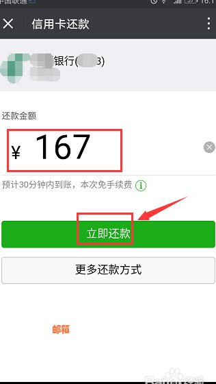 寻找一款能通过微信还款信用卡的小程序？全面解析多种解决方案及工具！