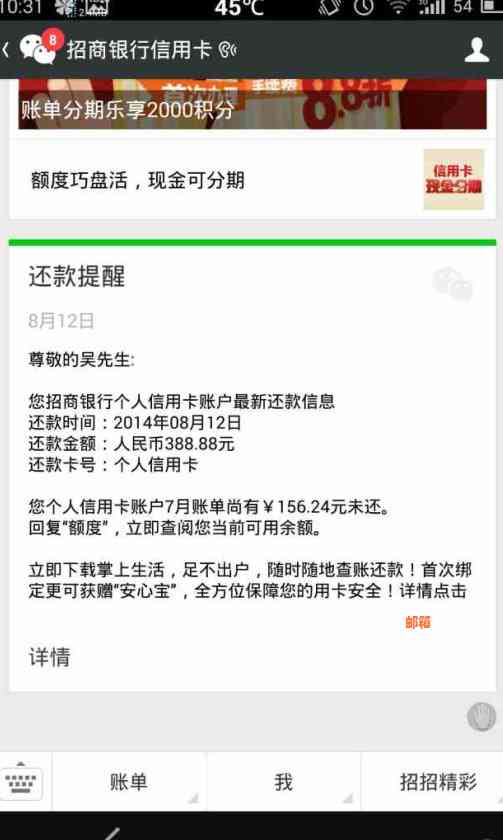 可以线下还信用卡吗微信