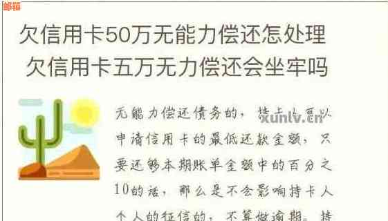 欠信用卡5万怎么还轻松