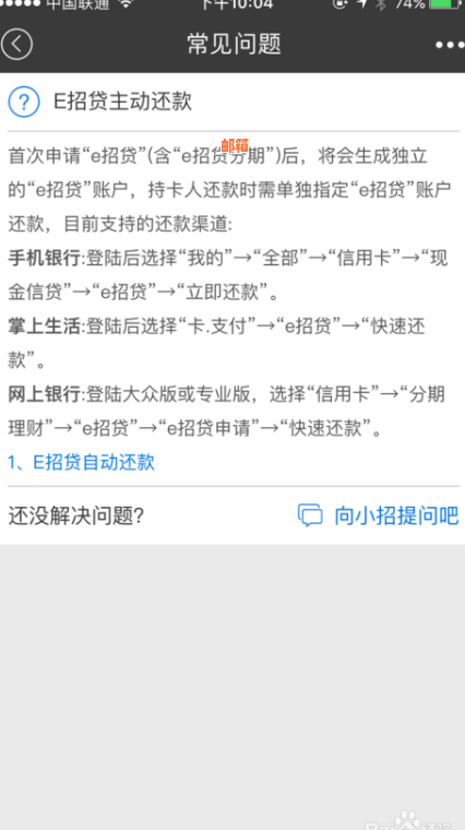 如何使用e招贷还款招商银行信用卡：详细教程与操作指南