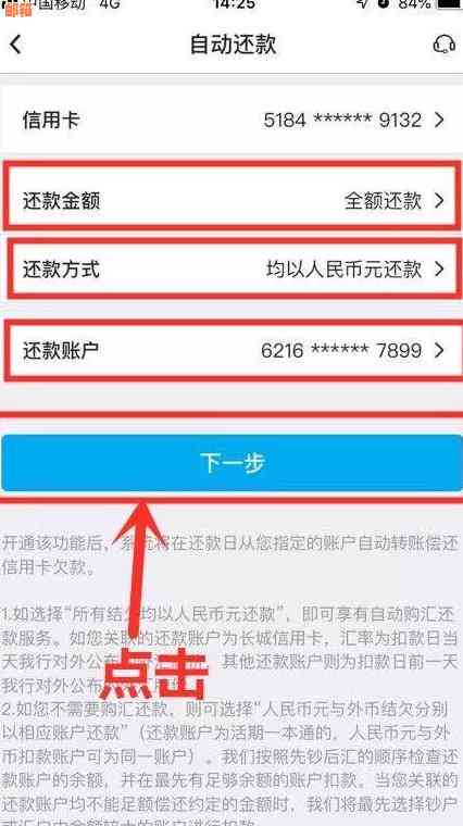 e招贷还款信用卡方式及操作指南