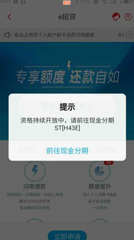 e招贷能还信用卡吗