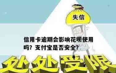 自动还信用卡支付宝吗安全吗，怎么关闭？如何用支付宝还他行信用卡和花呗？