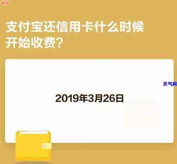 支付宝还信用卡要绑定银行卡吗？安全吗？手续费和费用情况如何？