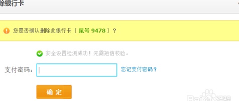 全方位解答疑虑：如何解除支付宝中信用卡绑定的银行卡？