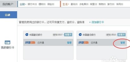 全方位解答疑虑：如何解除支付宝中信用卡绑定的银行卡？