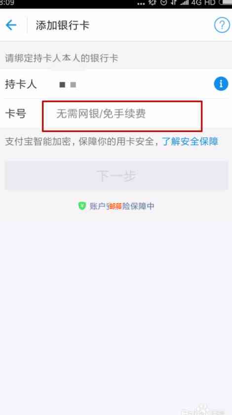 支付宝还信用卡要绑定