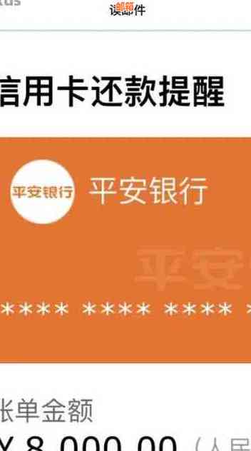 平安银行信用卡多少天还款一次：还款周期及相关利息、宽限期解答