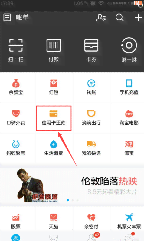 如何使用支付宝还信用卡红包