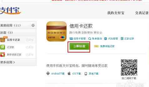如何使用支付宝还信用卡红包