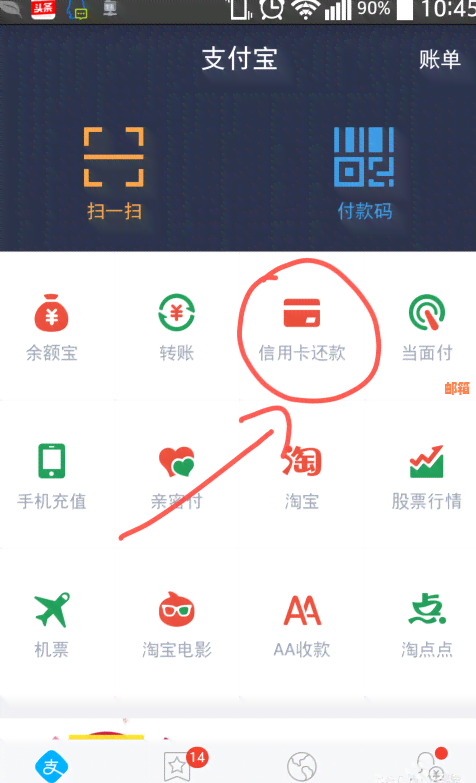 如何使用支付宝还信用卡红包