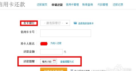 探索支付宝还款信用卡的简便方法与实用经验